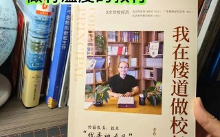 校长职业道德如何影响学校发展？