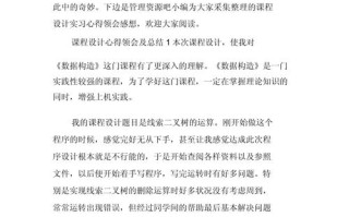 课程设计总结心得，如何提炼真正有效的经验？