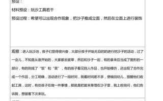 课程游戏化观察记录如何有效开展？