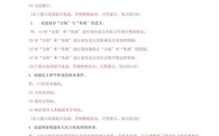 电大学前教育学论述题核心考点有哪些？