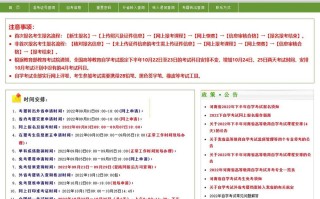 河南自学考试信息网怎么用？