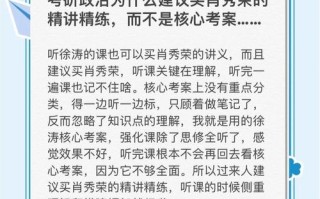 肖秀荣考研政治课程该怎么学？