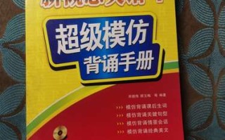 新概念英语4自学该怎么高效学？