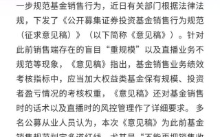 基金营销职业发展如何？待遇又怎样？