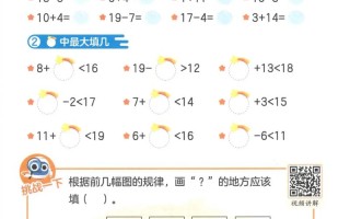 学而思入学测试题学前考什么？