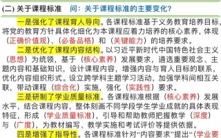 课标全文，语文核心素养如何落地？