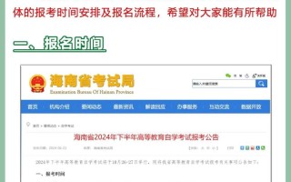 海南省自学考试门户站如何使用？