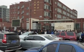 朝阳外国语学校学前班怎么样？