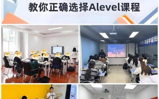 alevel课程培训机构怎么选？