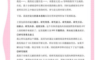 自考学前教育论文答辩如何顺利通过？