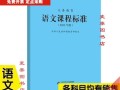 新课标有哪些核心变化？
