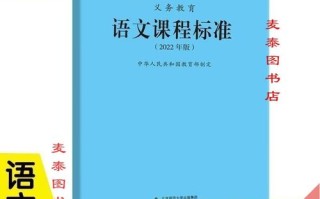 新课标有哪些核心变化？