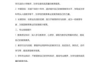 转行当老师，职业发展可行吗？