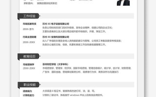 个人简历职业发展期望该怎么写？