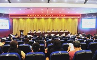 陕西学前师范学院教务处主要职能是什么？