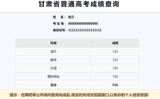 兰州自学考试成绩何时出？怎么查？