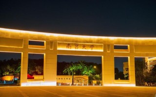 南昌大学前湖校区有哪些学院？