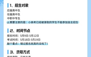 广东广东学前教育自主招生如何报名？
