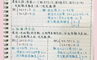 二元一次方程是几年级学的？