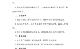 汽车工程师如何规划职业发展路径？