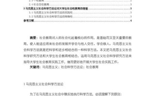 马克思课程课题研究聚焦哪些核心问题？