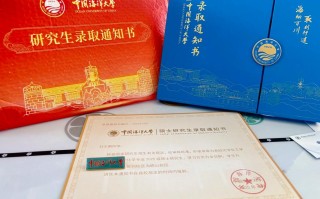 中国海洋大学自学考试