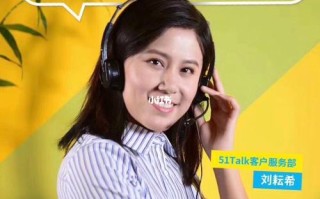 51talk课程顾问真实体验如何？