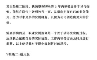 应届生面试如何规划职业发展？