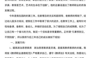 园所教师如何规划职业发展路径？