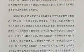 2025学前教育征文，如何书写未来教育新篇章？