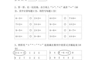 学前班数学期末测，孩子能达标吗？