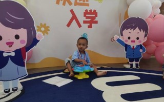 邯郸开元学前班教学质量如何？