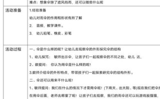 学前班下学期美术教案怎么设计？