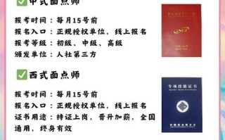 自学厨师如何考取厨师证？