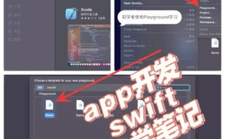 Swift自学项目从哪开始？