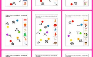 学前班识字游戏怎么玩更有效？