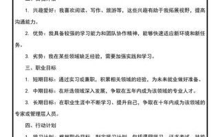 毕业生如何规划职业发展路径？