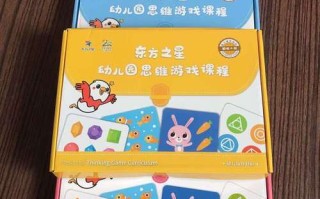 东方之星思维游戏课程如何培养孩子思维？