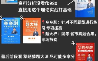 公务员课程哪位老师讲得好？