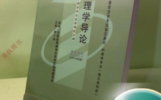 自学考试护理学导论如何高效学习？