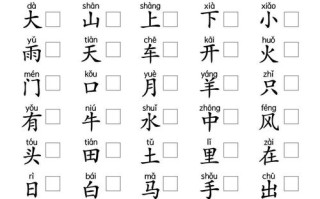 1500个学前班的字