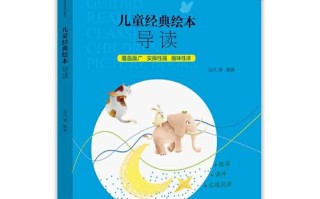 学前教育专业书籍导读，如何通过深度阅读精准提升专业实践能力？（29字），面对海量书籍无从下手？学前教育专业书籍导读带你走出迷茫！（28字），学前教育专业书籍导读，究竟读什么、怎么读才能真正助力职业发展？（30字）