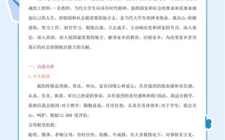 大学生职业发展协会目标