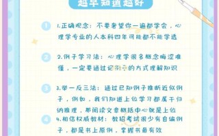 零基础如何自学心理学？