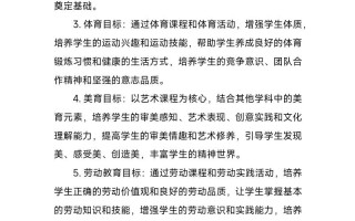 学校课程设置如何更科学合理？