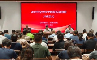 校长培训课程如何提升管理能力？