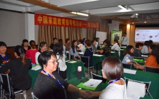 家庭教育指导师培训课程如何学以致用？