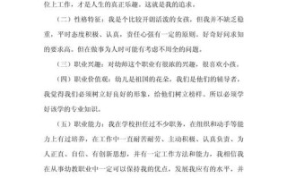 师范生职业发展计划书如何制定更有效？