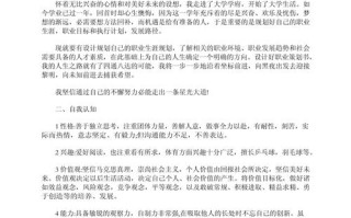 三年职业规划书范文如何制定才有效？