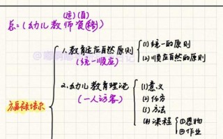 福禄贝尔学前教育思想的核心是什么？